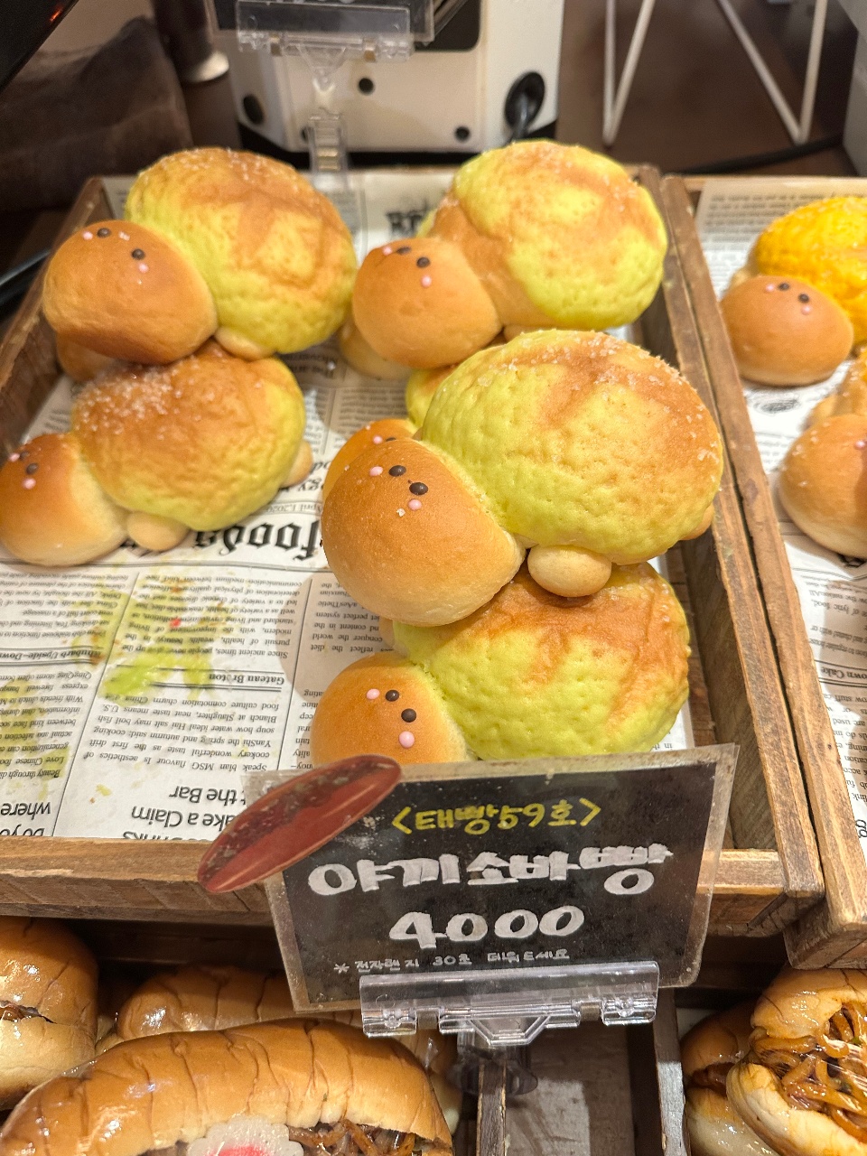 따끈따끈베이커리 🥖 