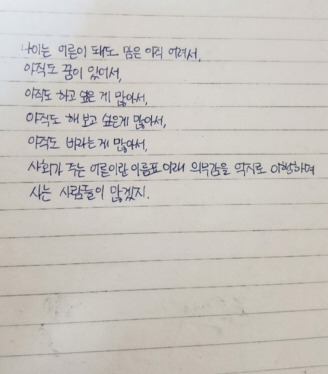 🧔‍♂️어른🧔‍♀️