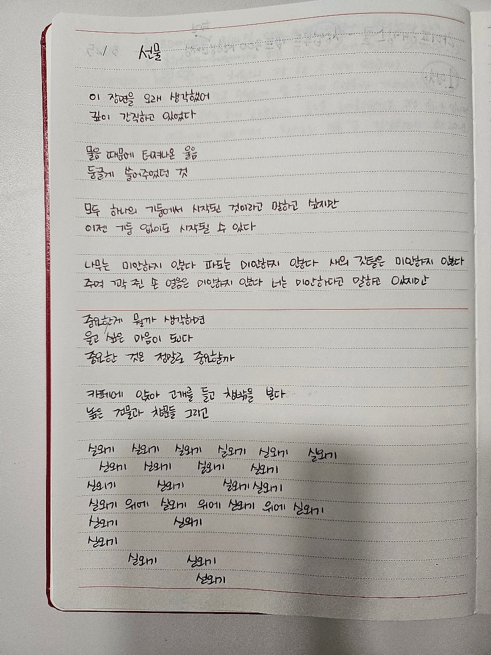 시월에시읽기 챌린지 Day2