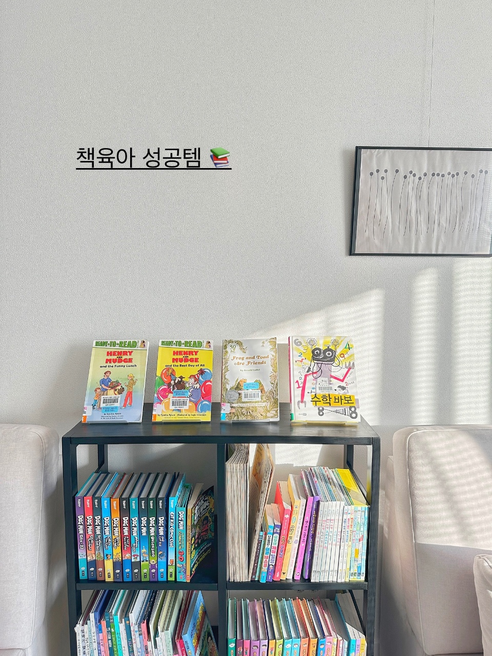 책육아 추천템 📚