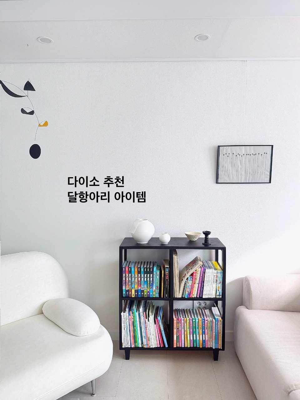 달항아리는 뭔들 ⚱️