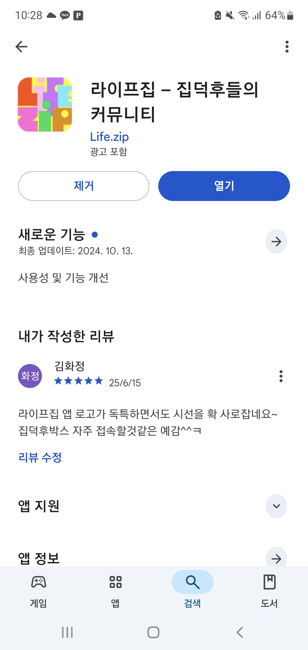 첨부파일