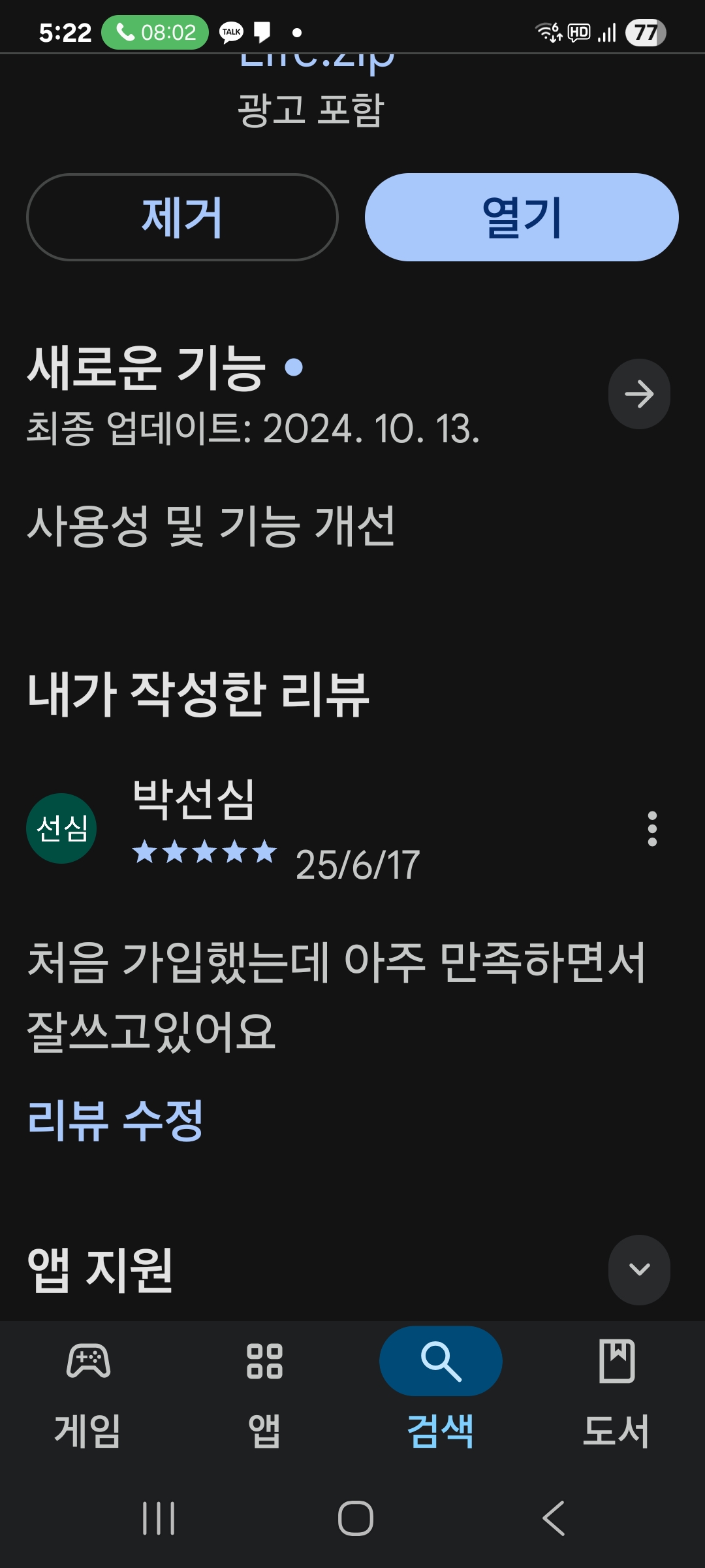 첨부파일