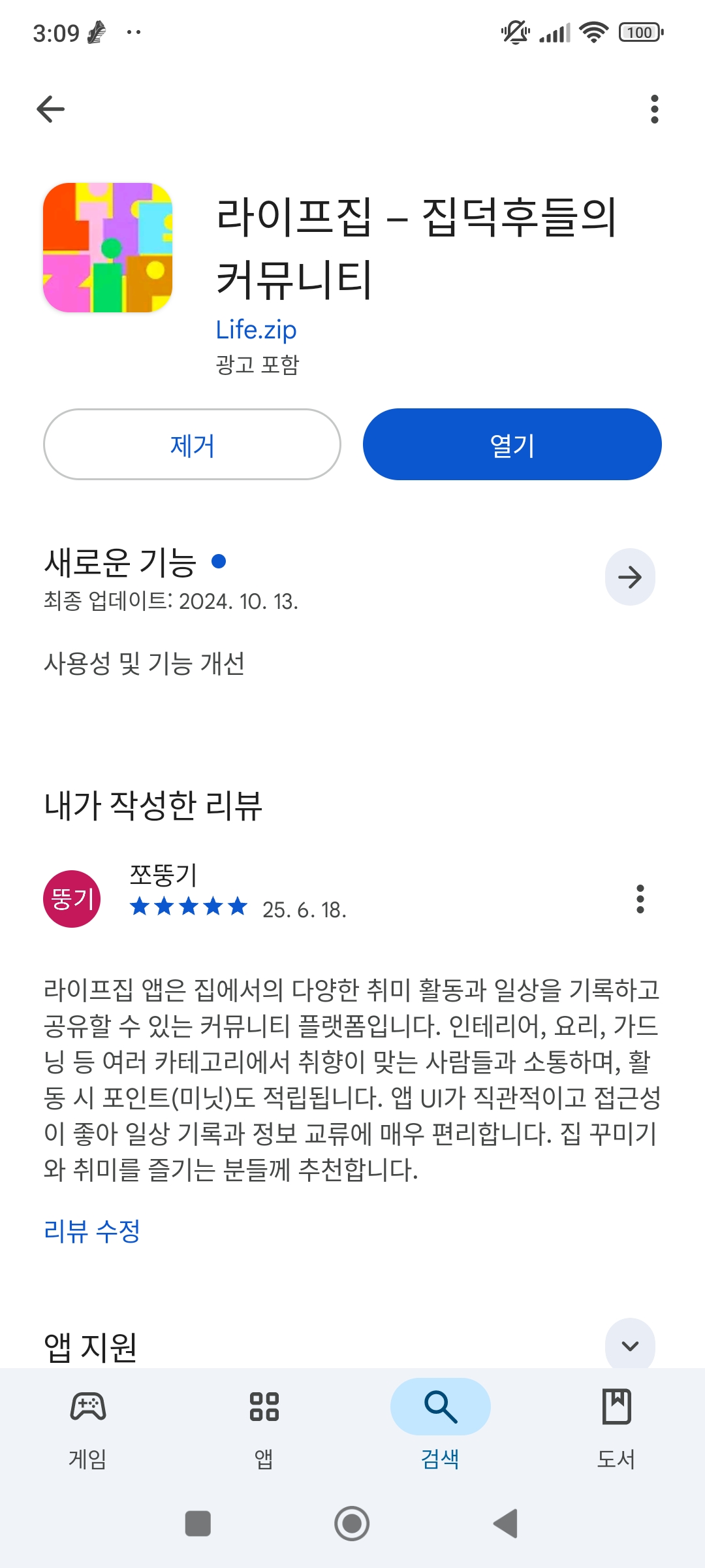 첨부파일