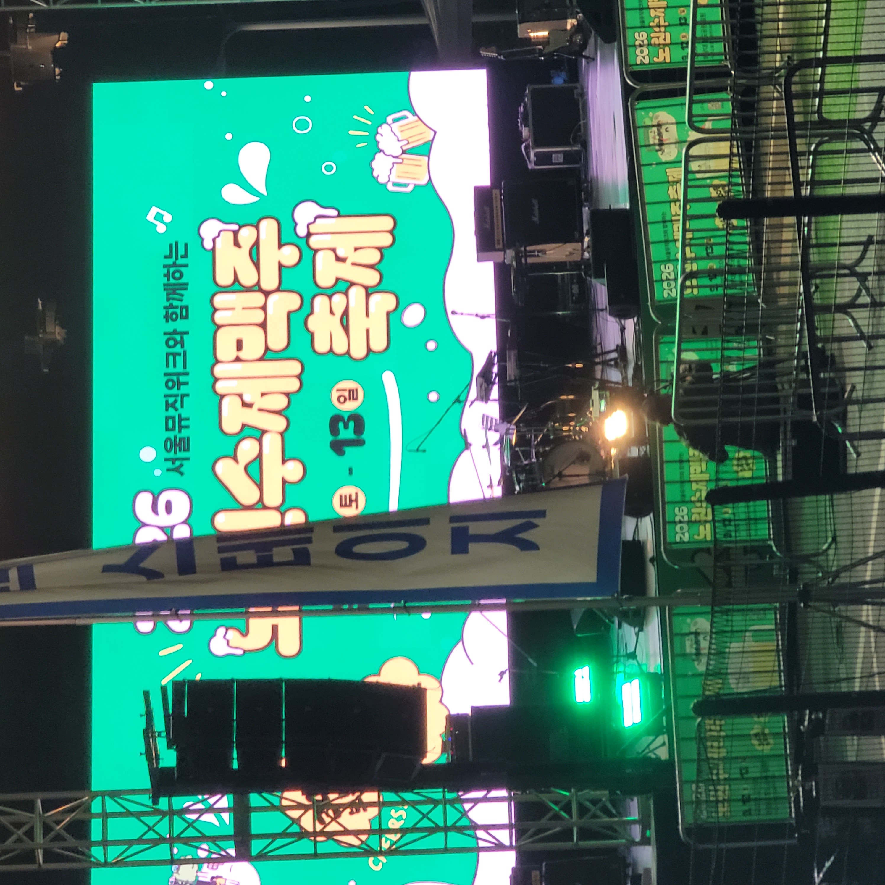 맥주축제