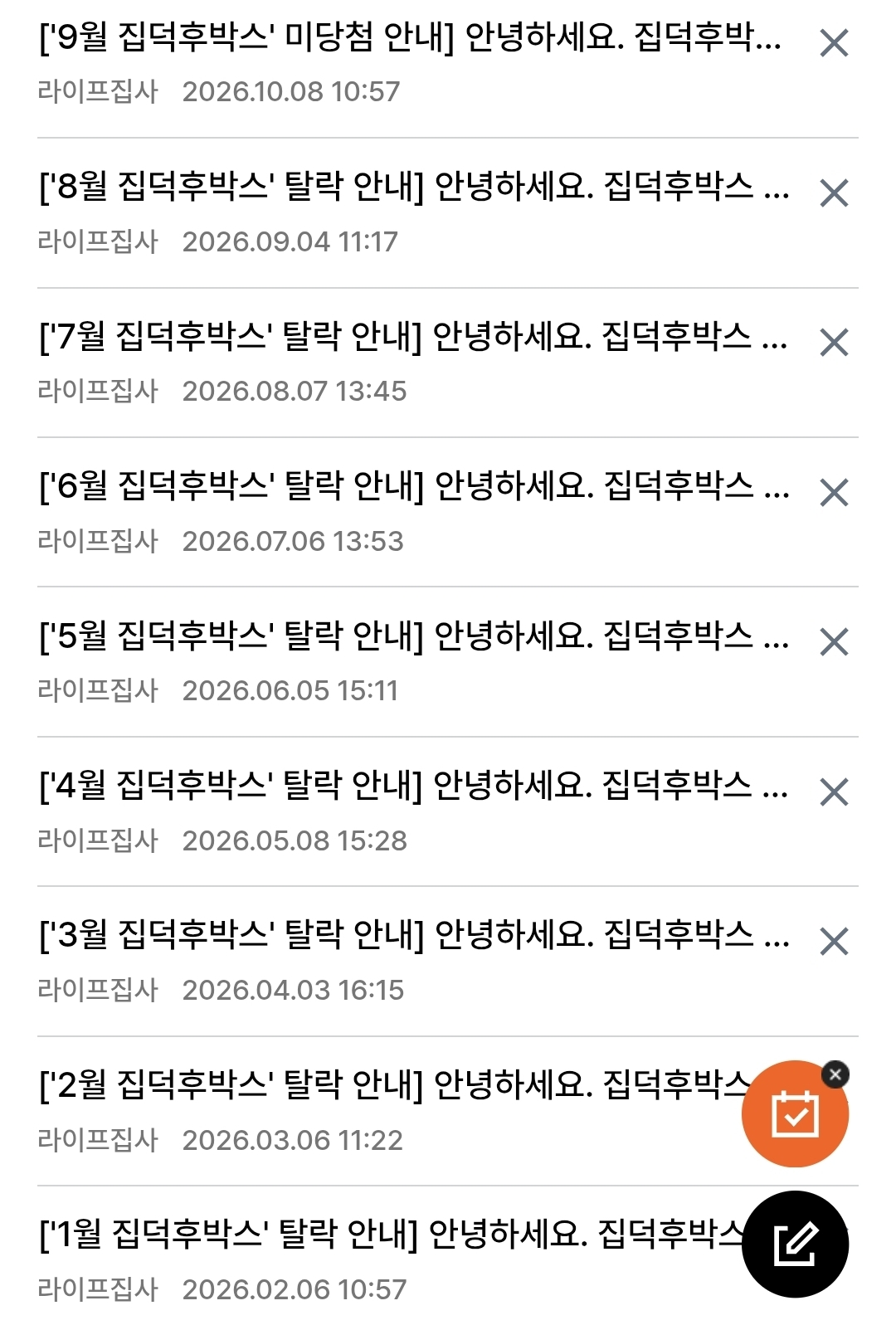 언젠가는 되겠죠? 