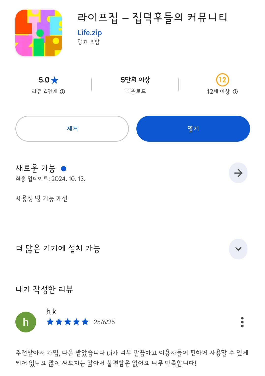 첨부파일