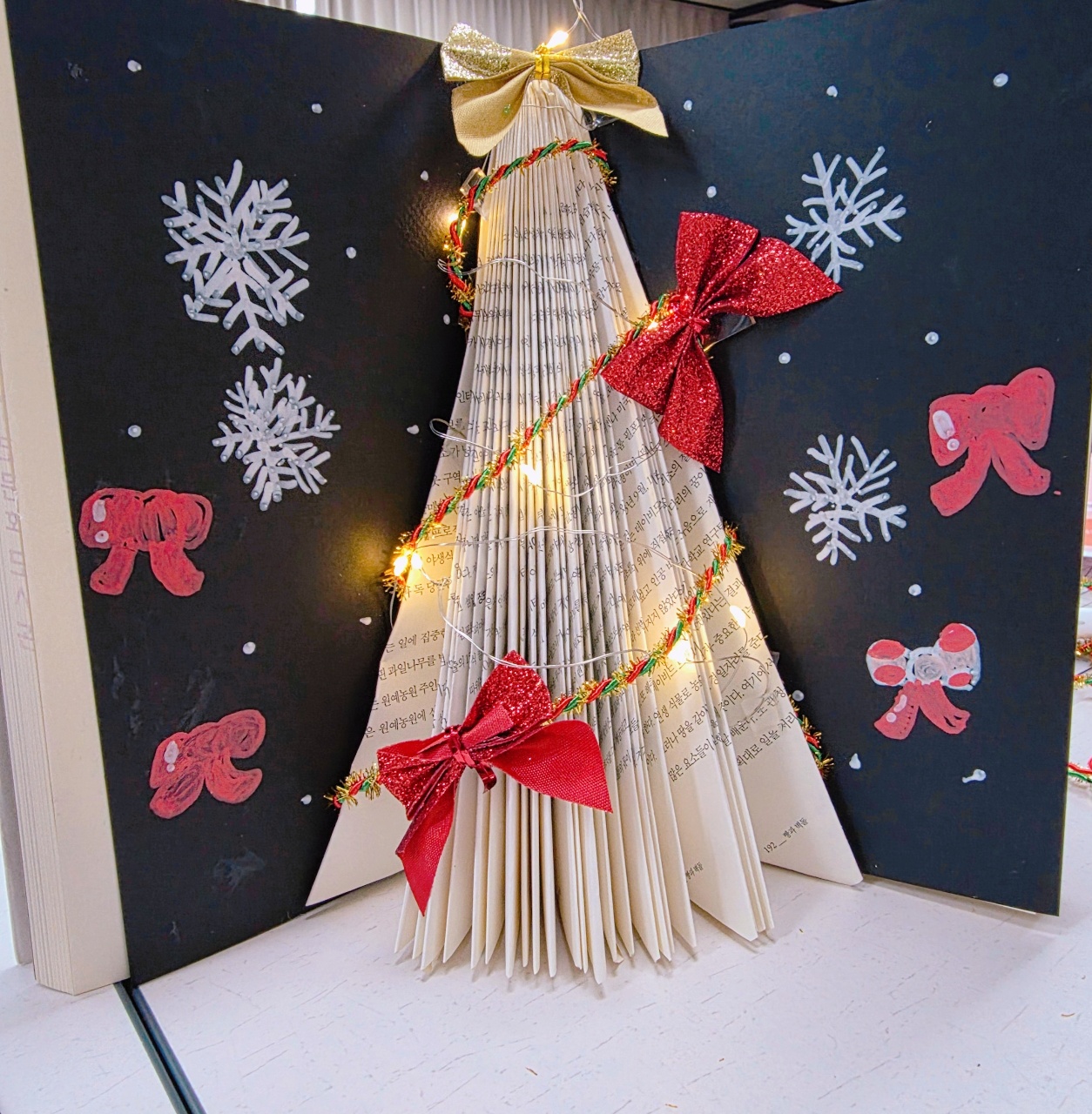 업사이클링 북트리 🎄📖📚