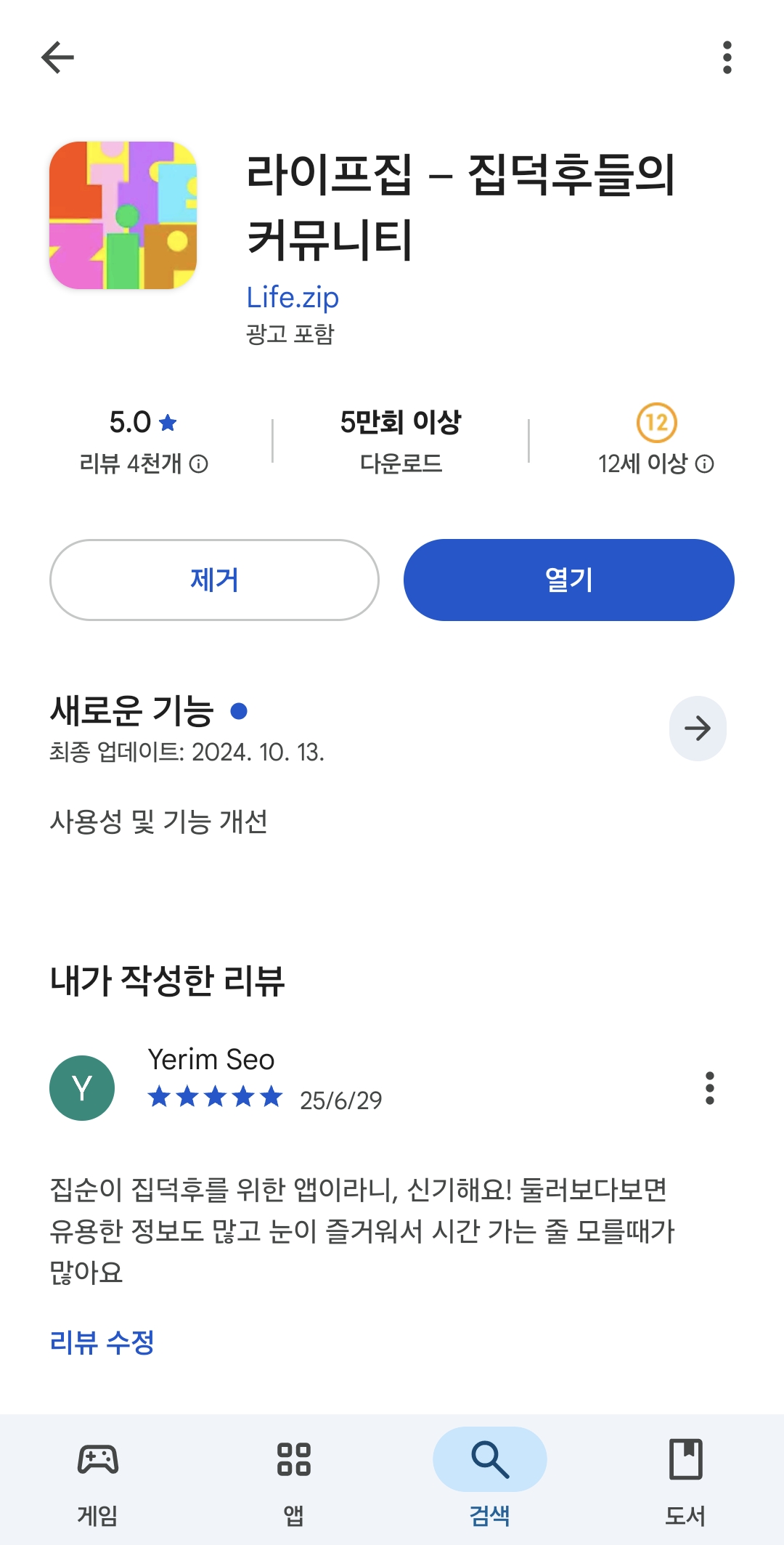 첨부파일