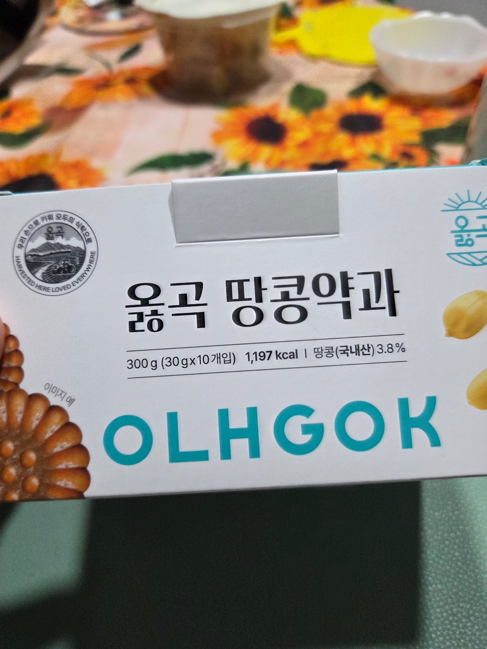 맛잇어요