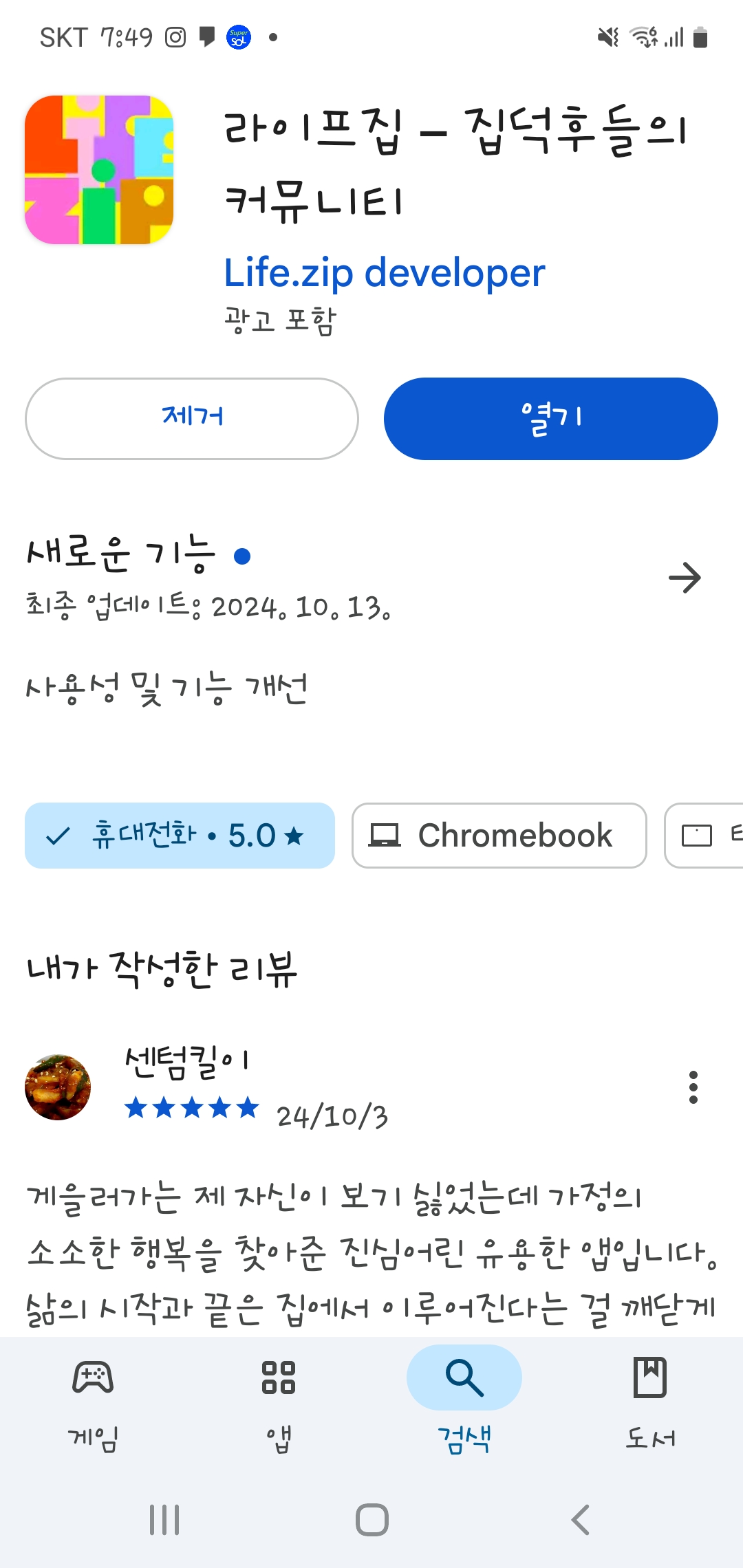 첨부파일