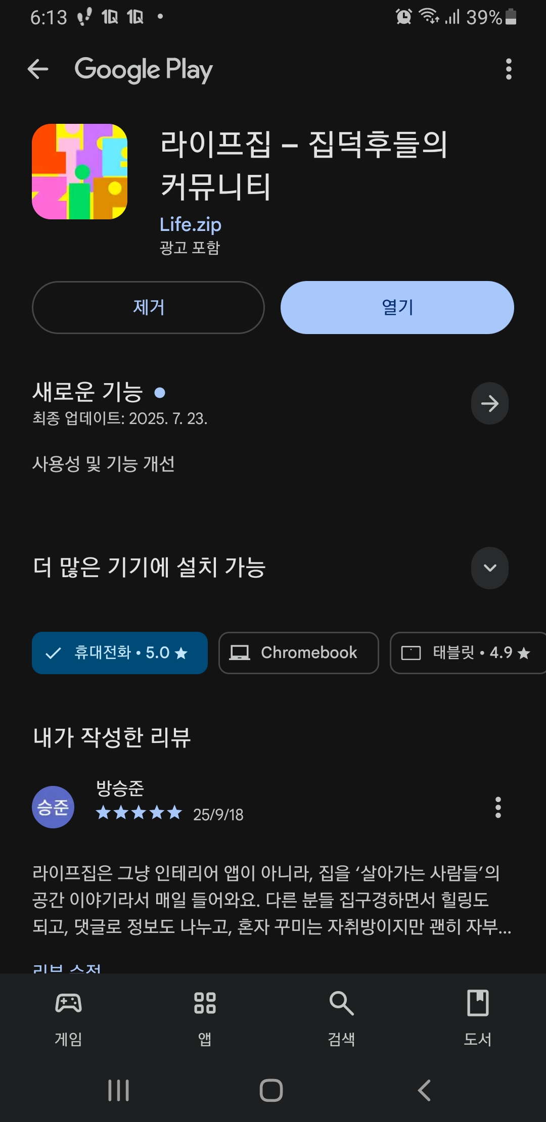 첨부파일