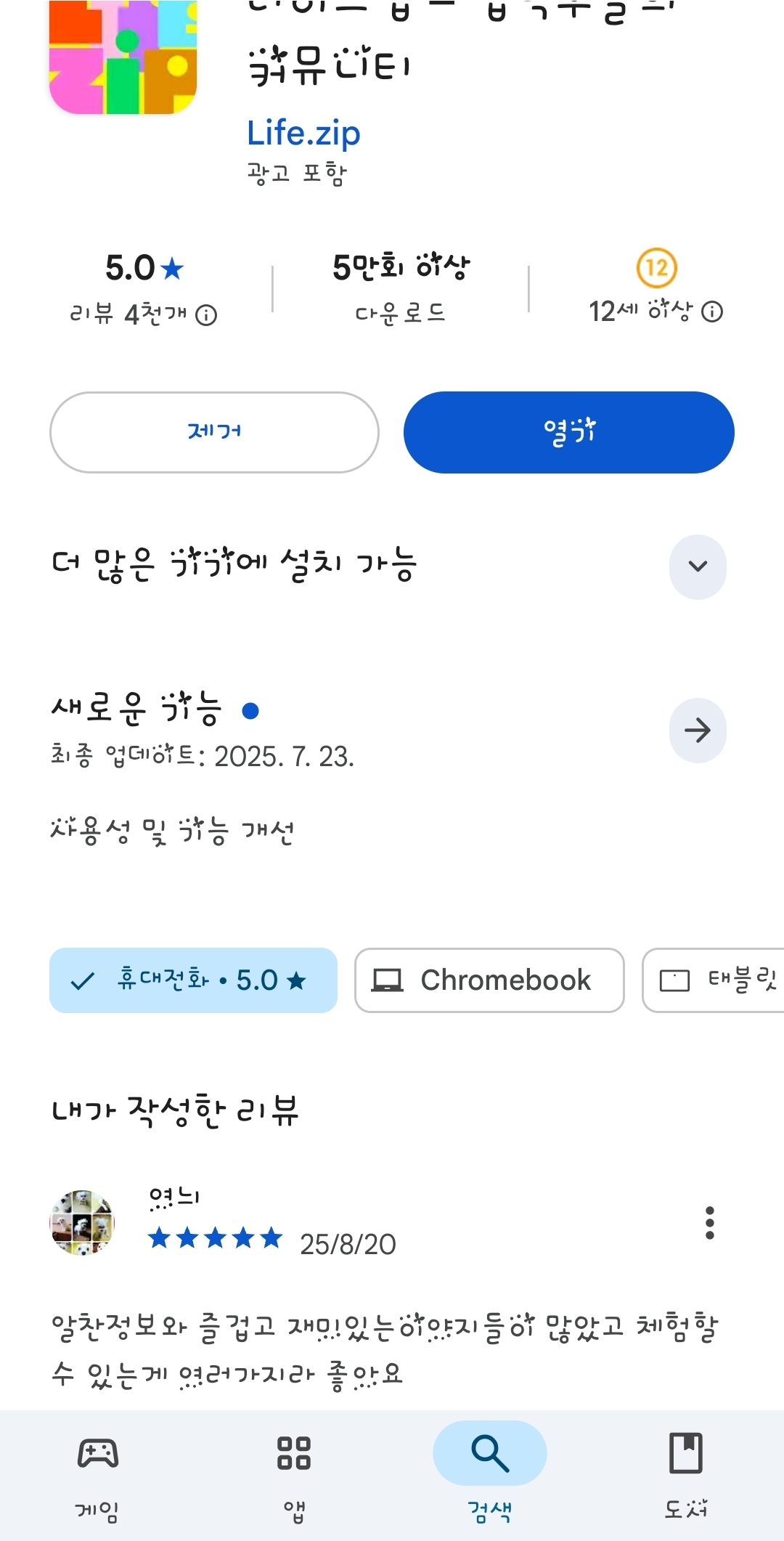 첨부파일