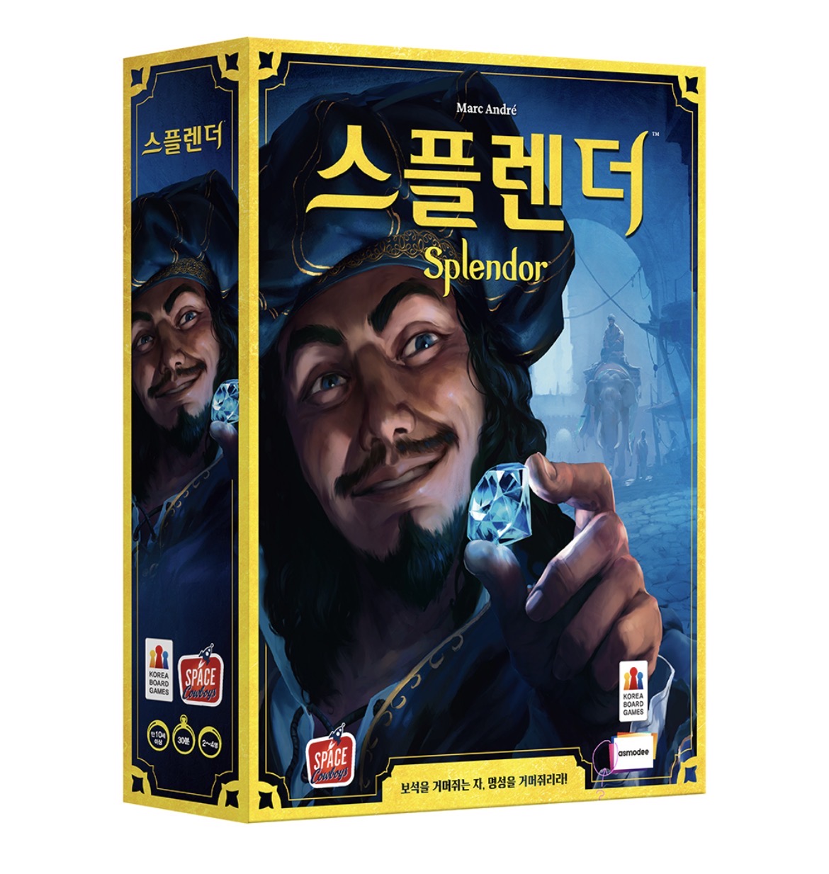 보드게임
