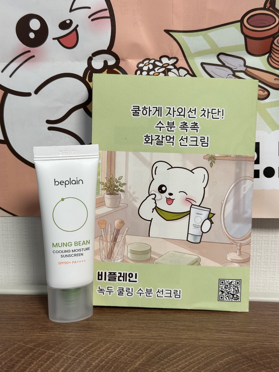 선크림과 제품 광고 포스터가 놓인 화장품 전시