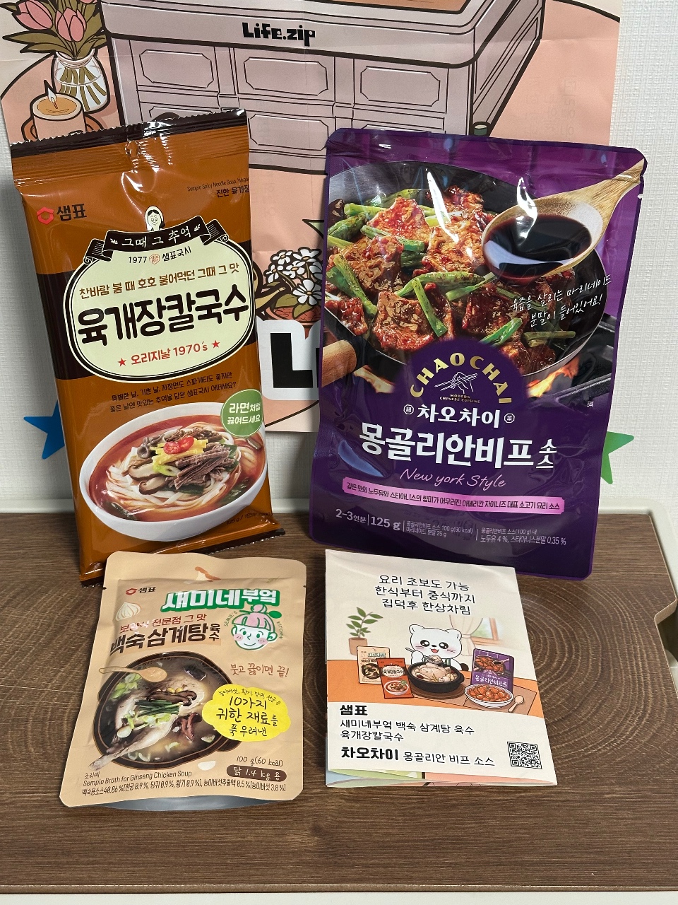 테이블 위에 놓인 한국 라면·국수 식품 패키지와 요리 카드