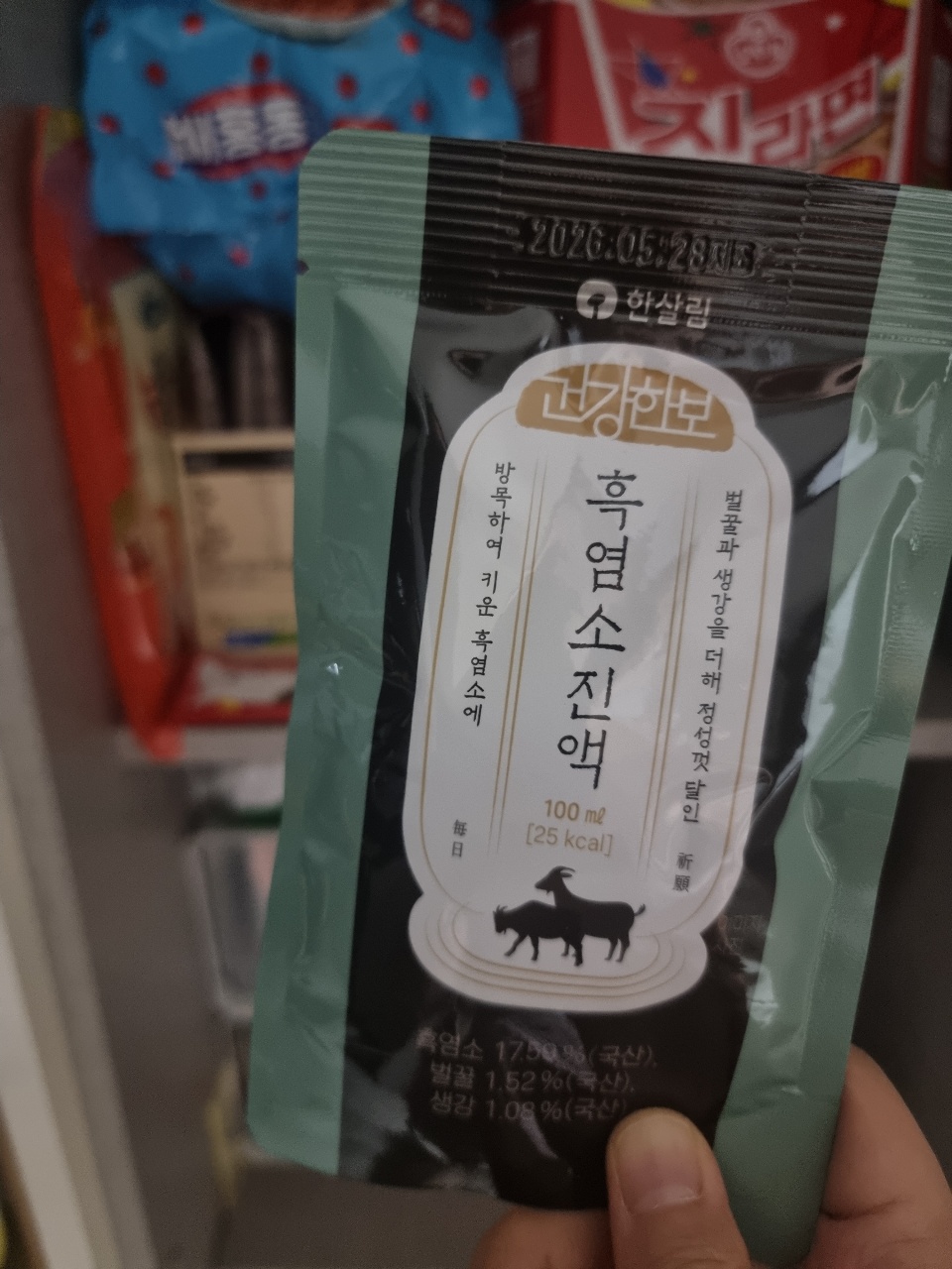 이름 들으면 안먹고 싶어지지만😆