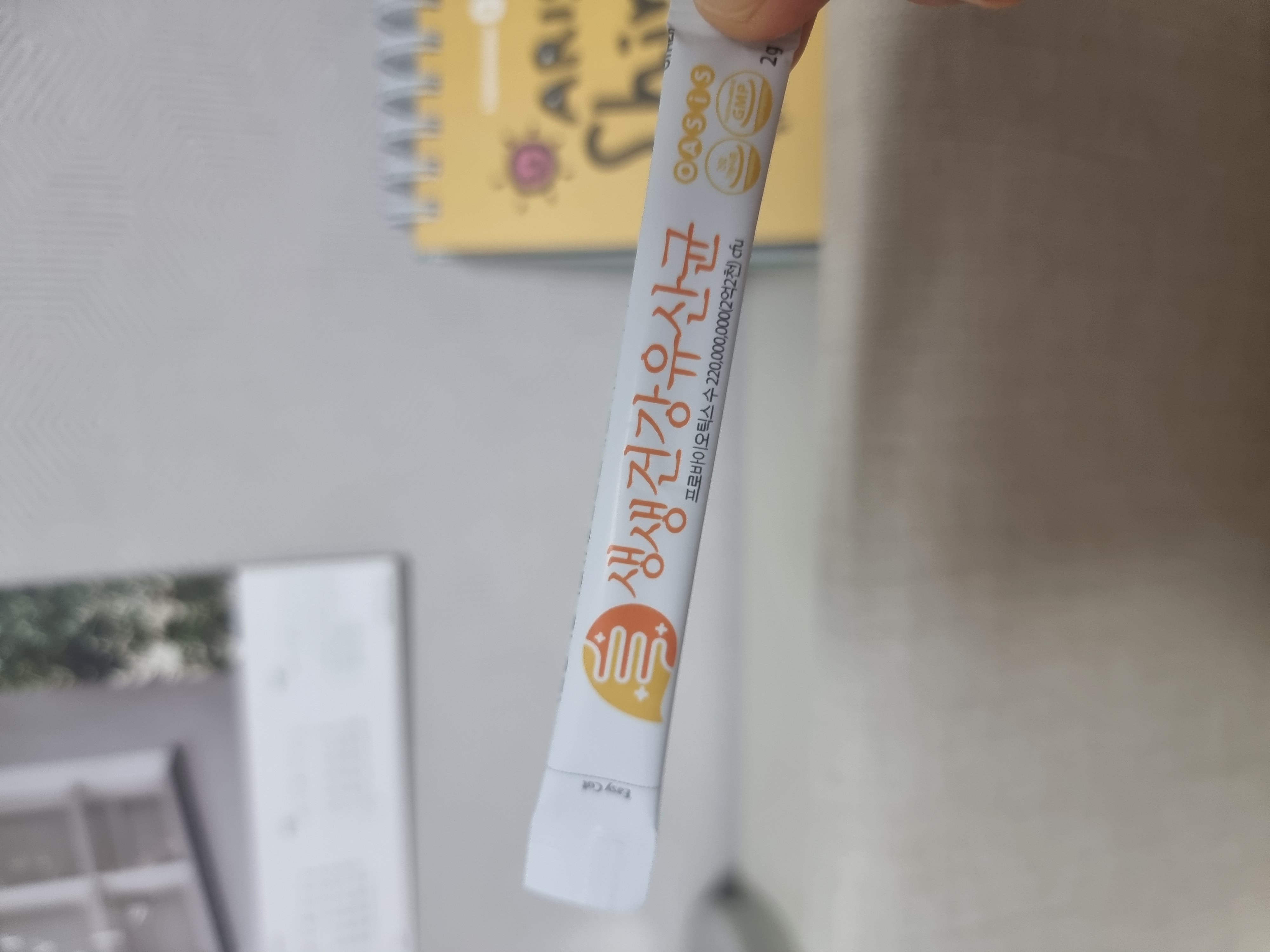 생생 건강 유산균😊