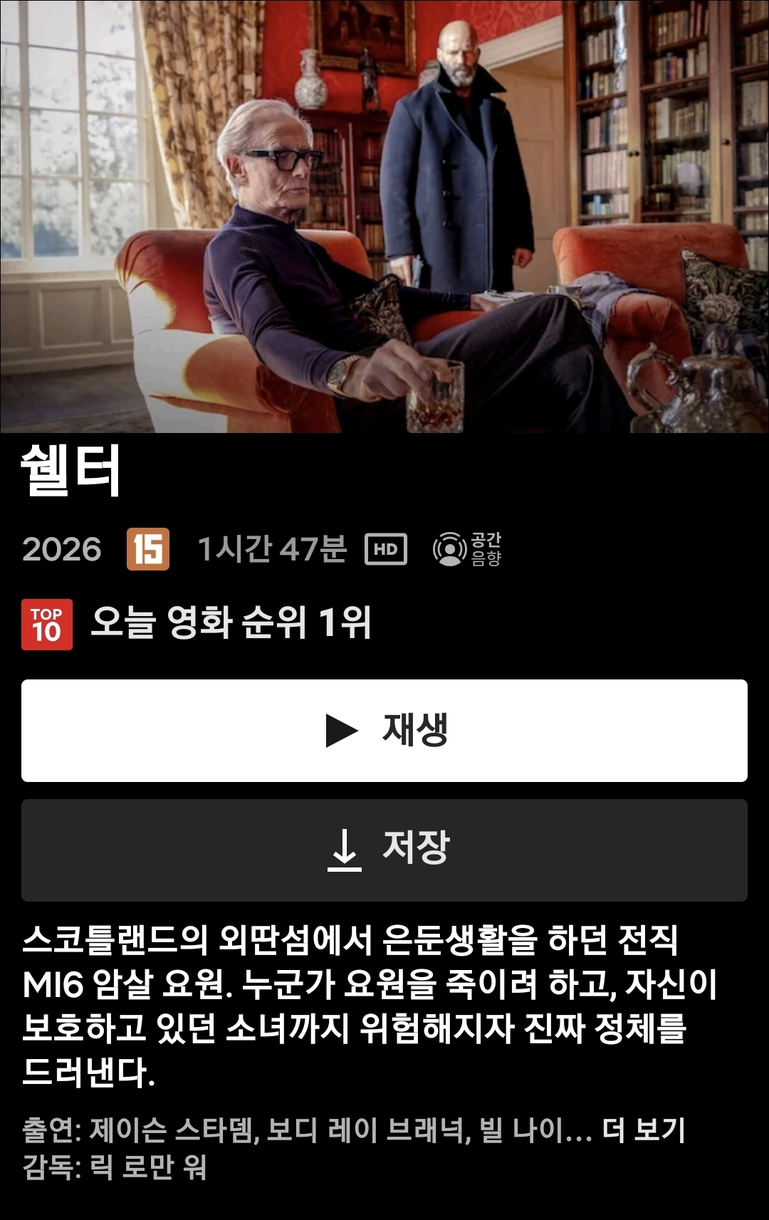 쉘터