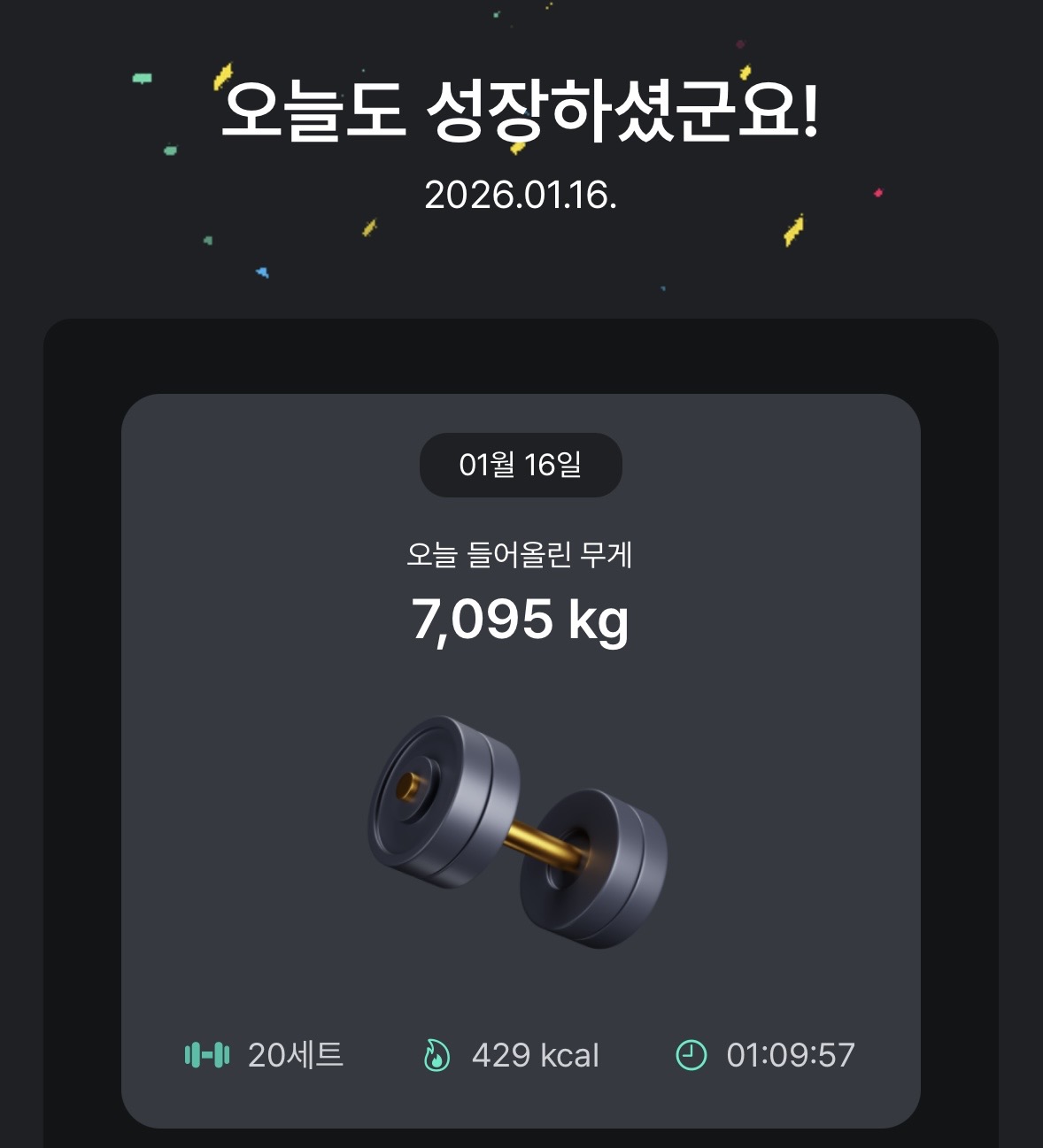 오늘도 열심히 운동!
