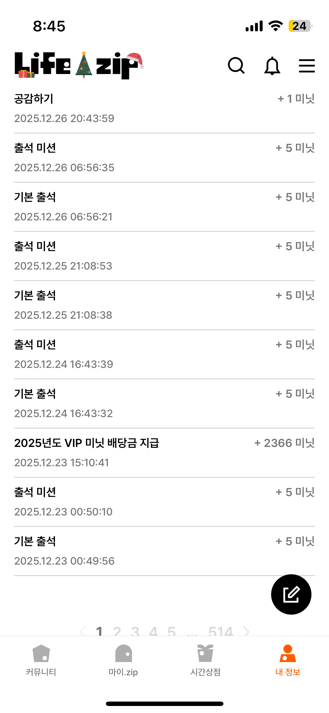 vip 미닛 배당금??🫢
