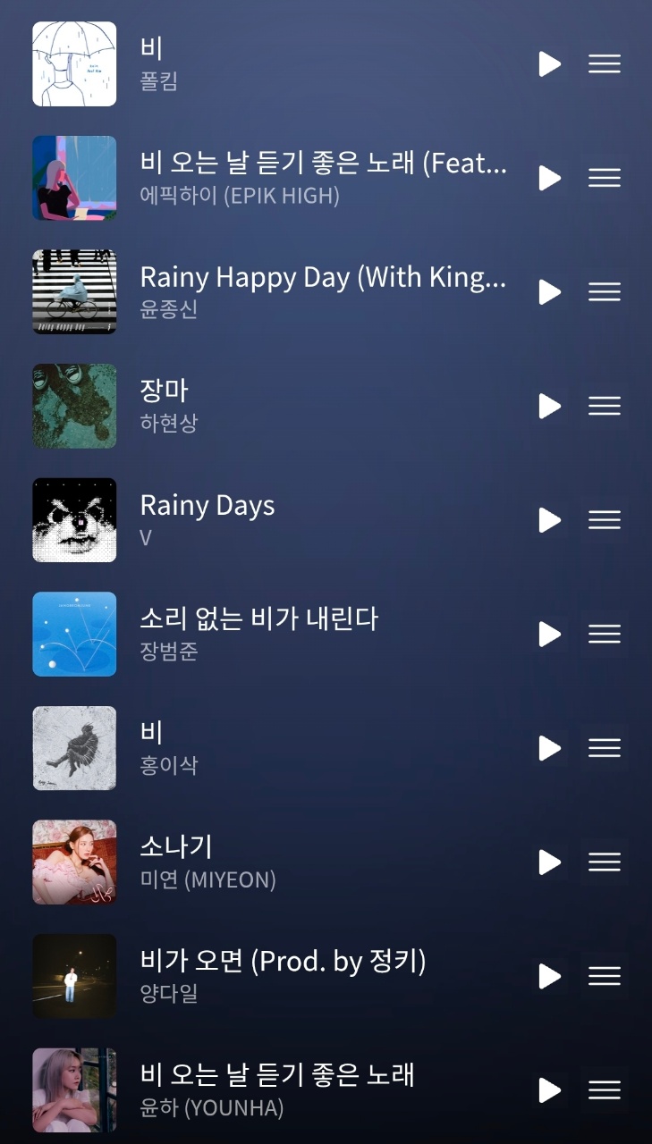 비오는 여름날 Playlist