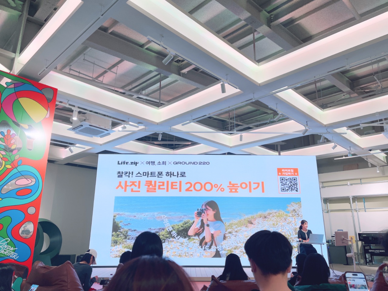 라이프집x여행,소희 클래스 후기!📸