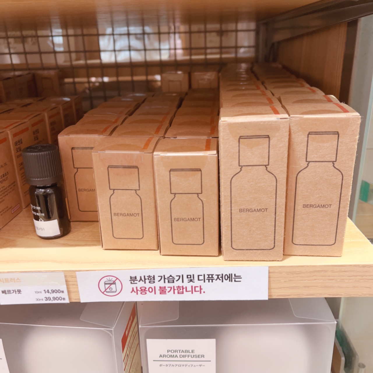 오... 아로마 오일 사러왔는데.....
