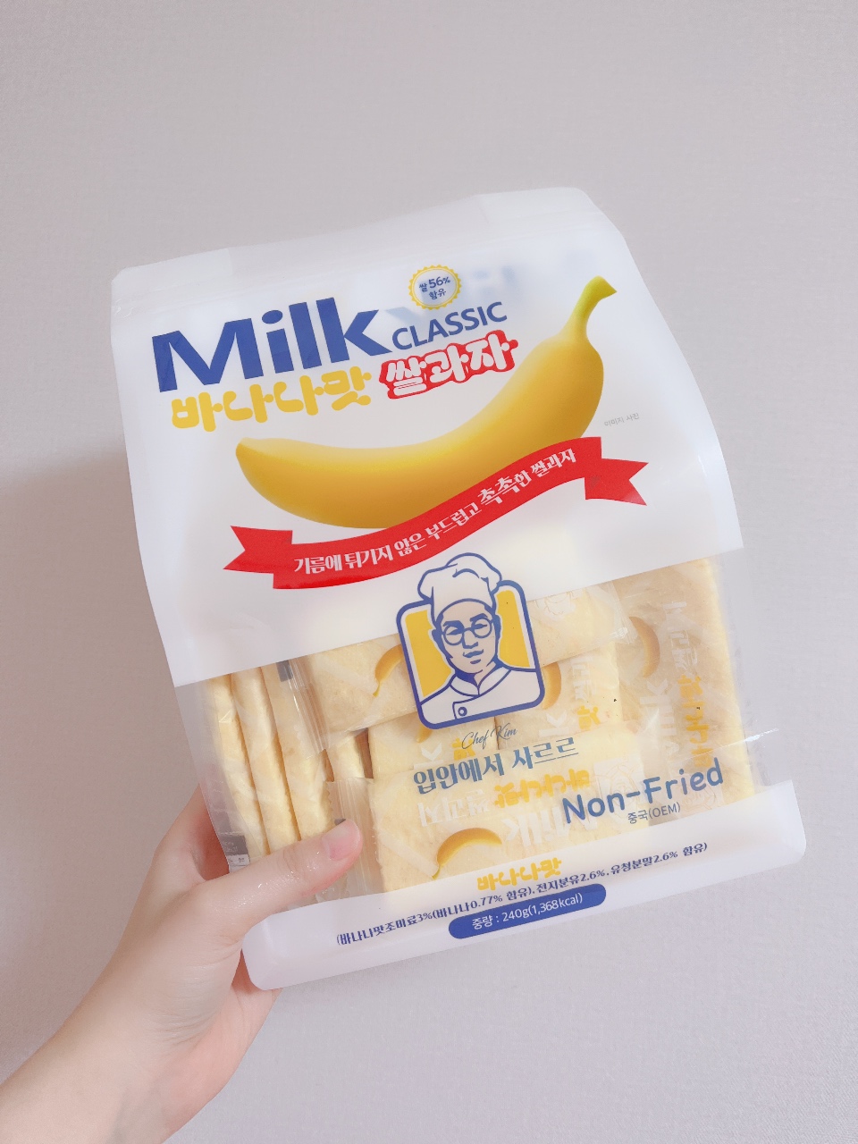 바나나맛 쌀과자🍌