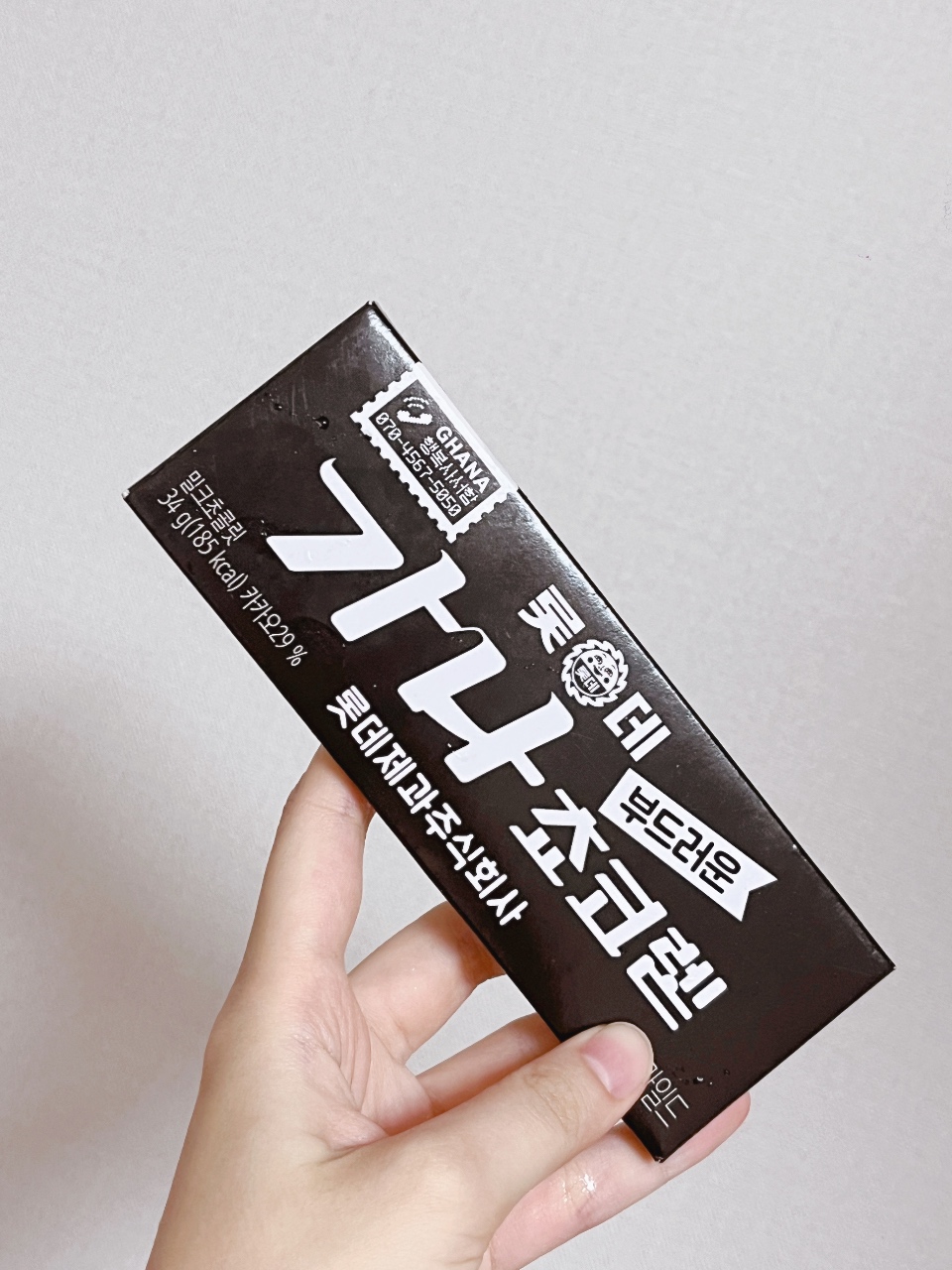 초코를 못참고 사오기 !🍫