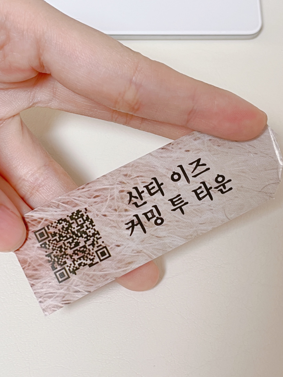 산타 옷 입혀주는 큐알!🎅