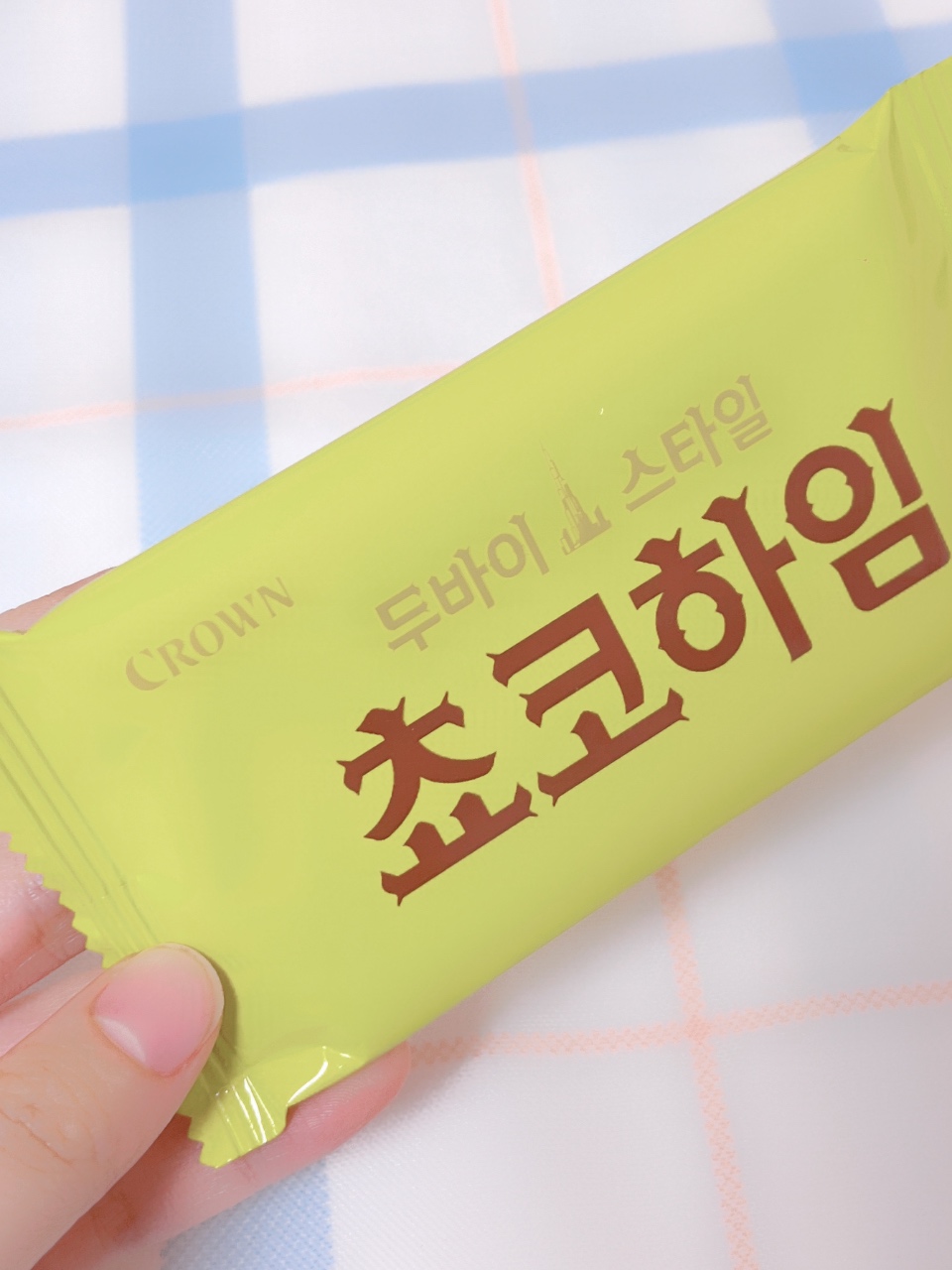두바이 초코하임🌟