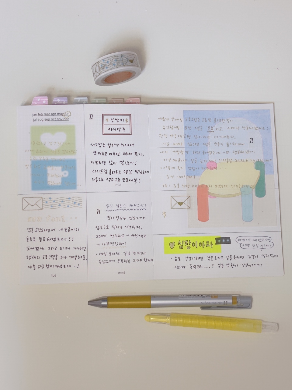 늦게 올리는 상반기 마지막 다꾸💖