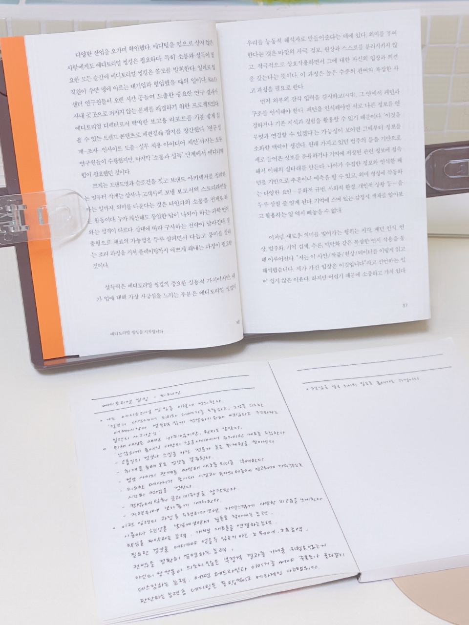 다이소에서 강추하는 독서대📚
