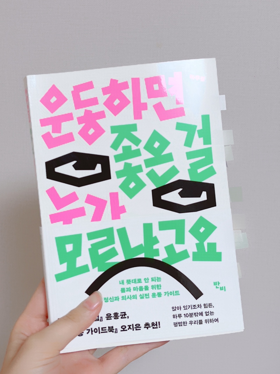 저번에도 올렸던 인생책🌷