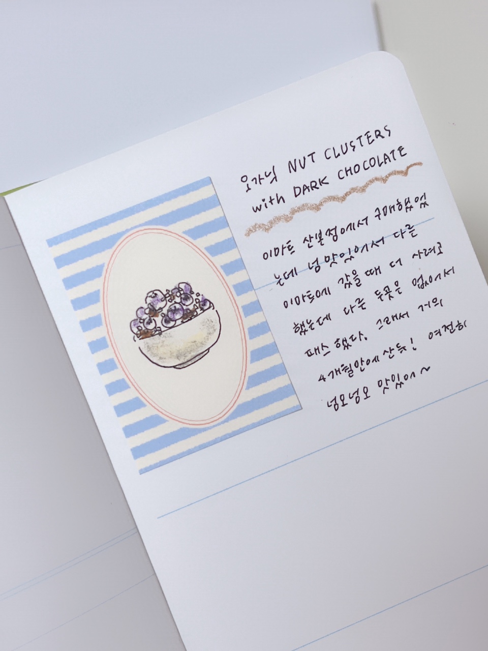 요거트 그리기🎨