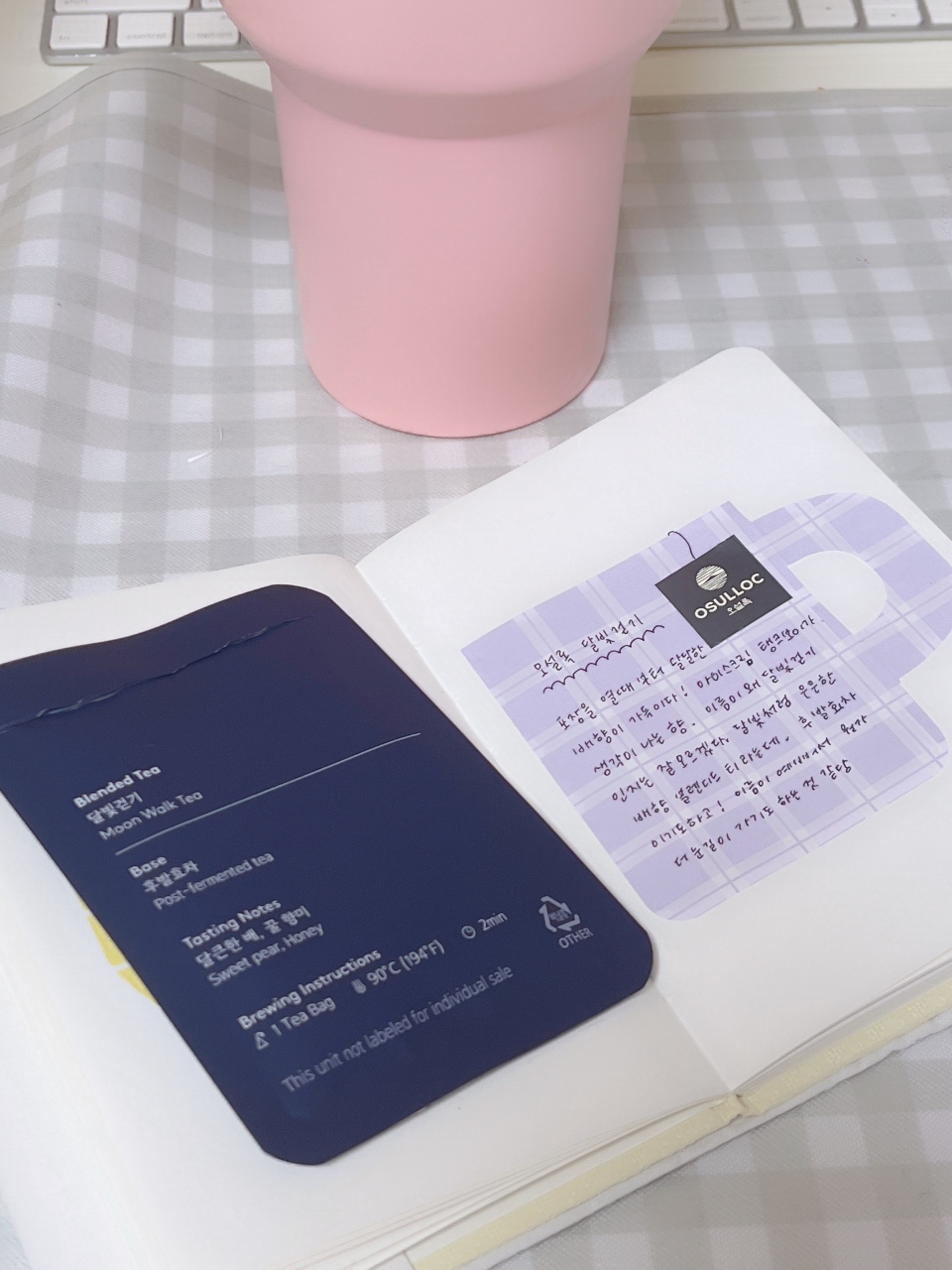 달달한 배향이 가득한 차🍵