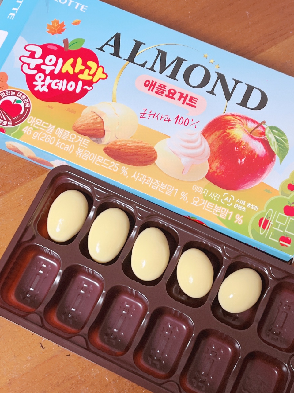 사과요거트맛 아몬드!🍎