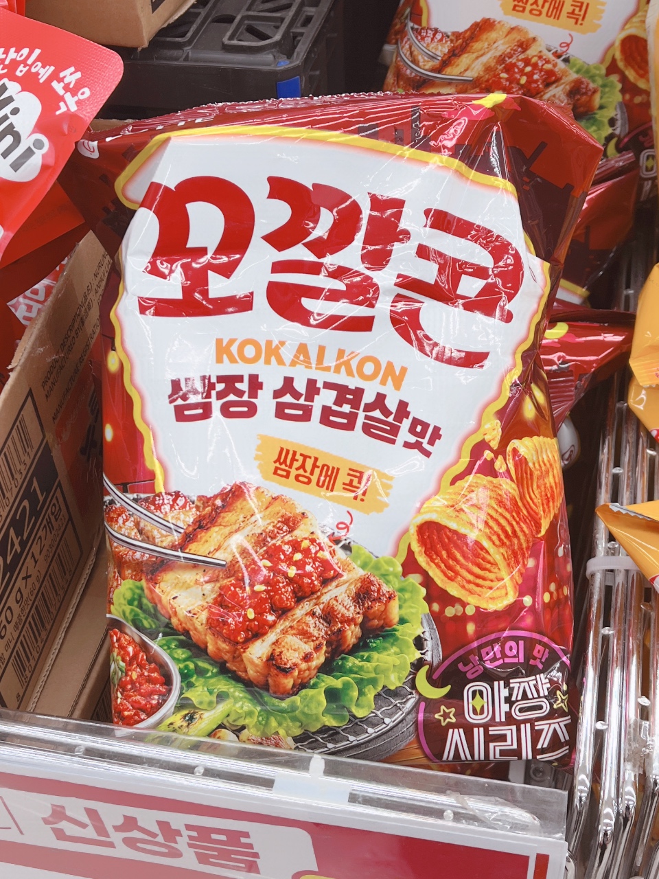 마트가서 잠깐 구매 고민했던거!🤔