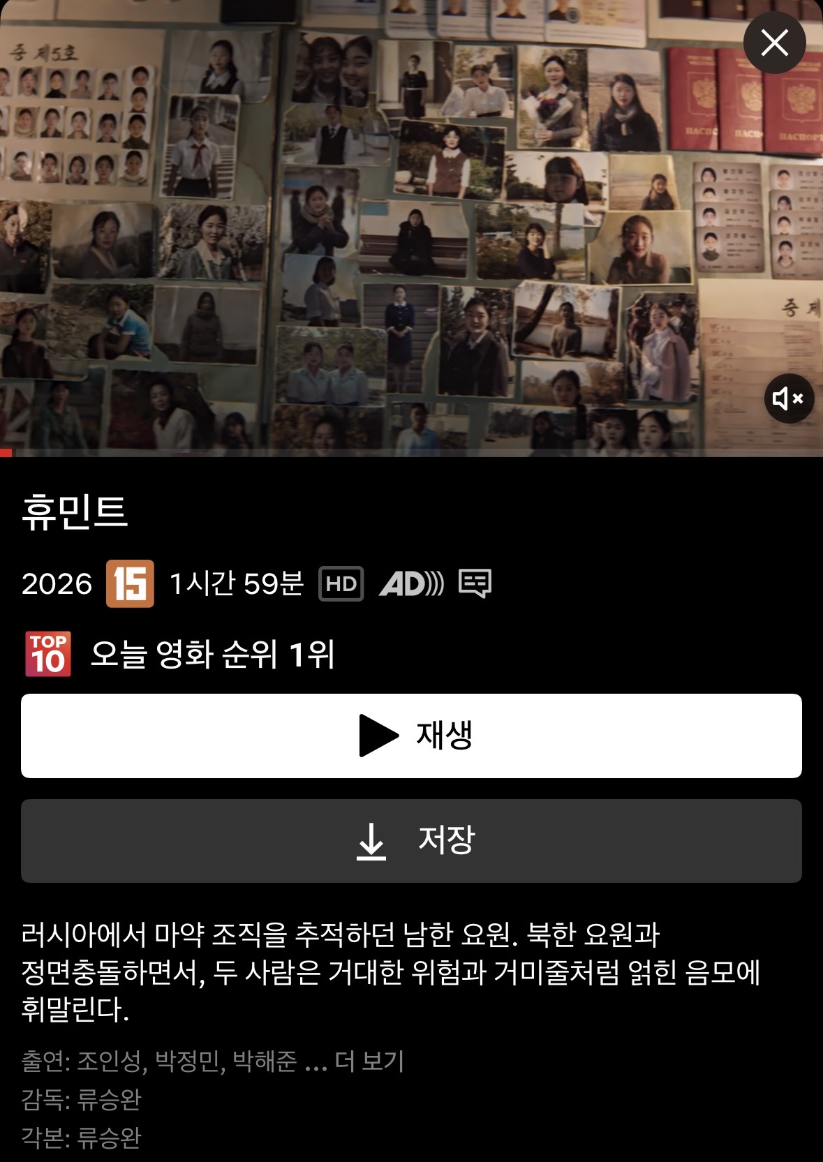 최근에 본 영화!