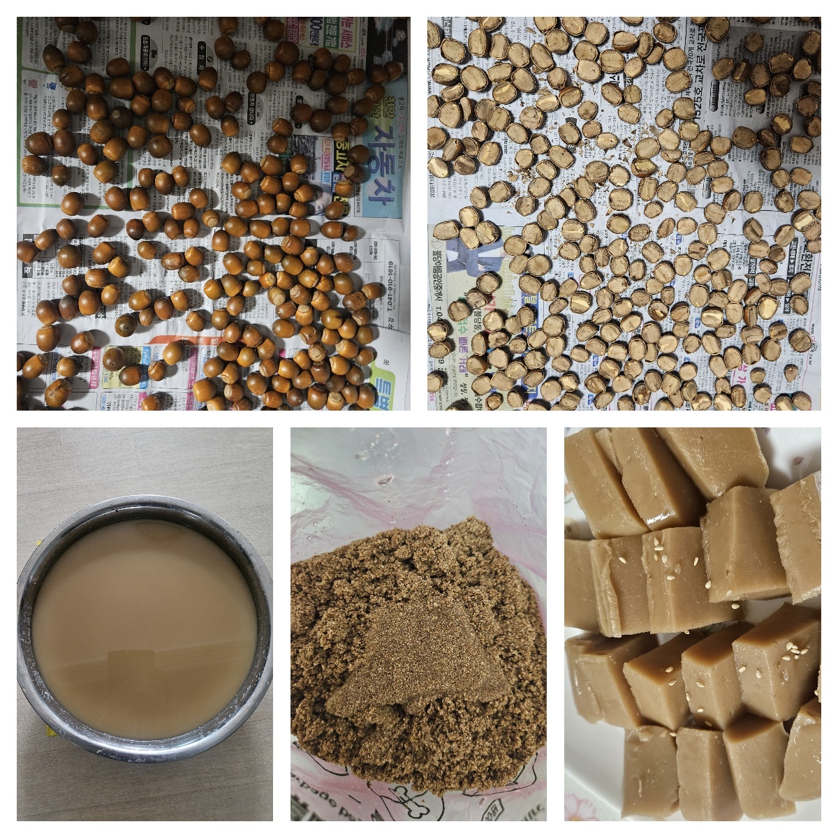상수리묵