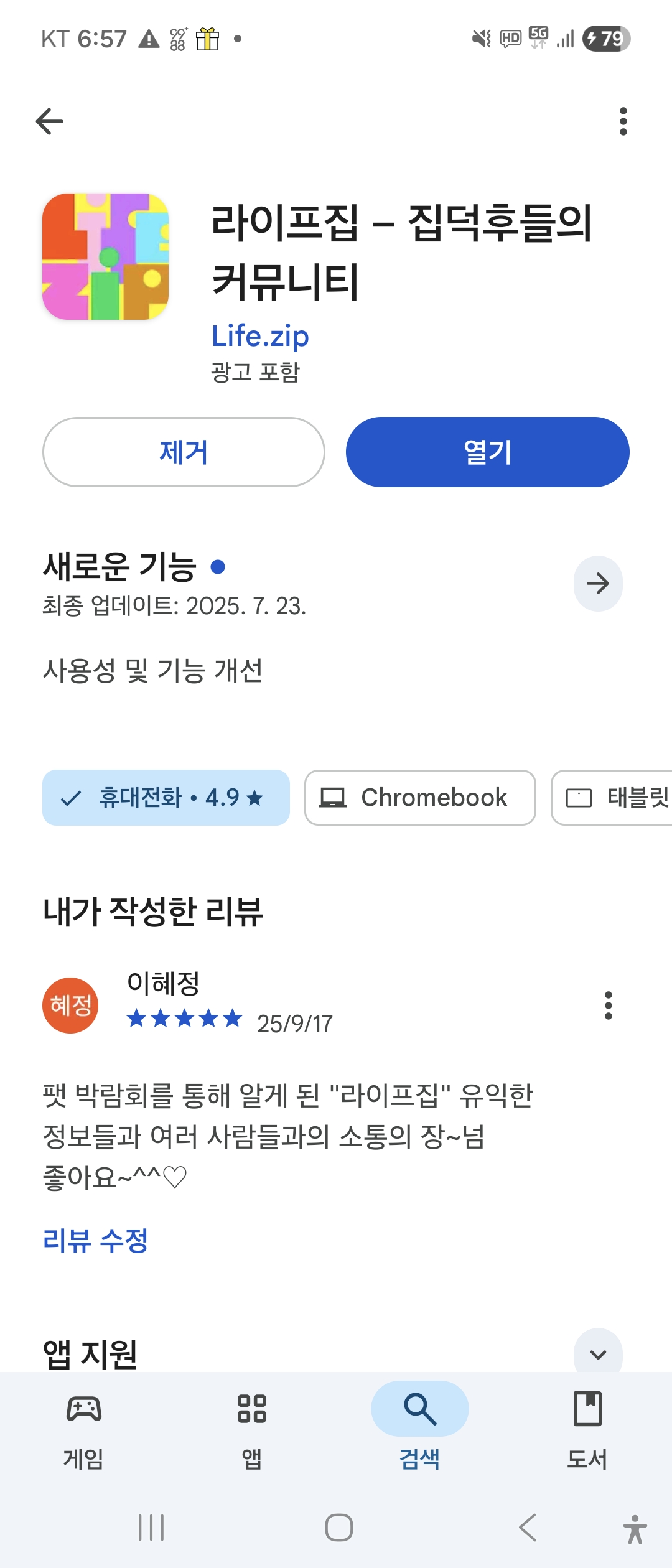 첨부파일