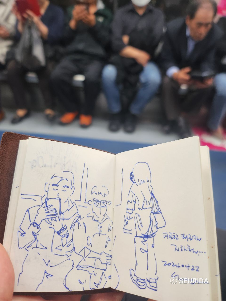 지하철로 귀가중...