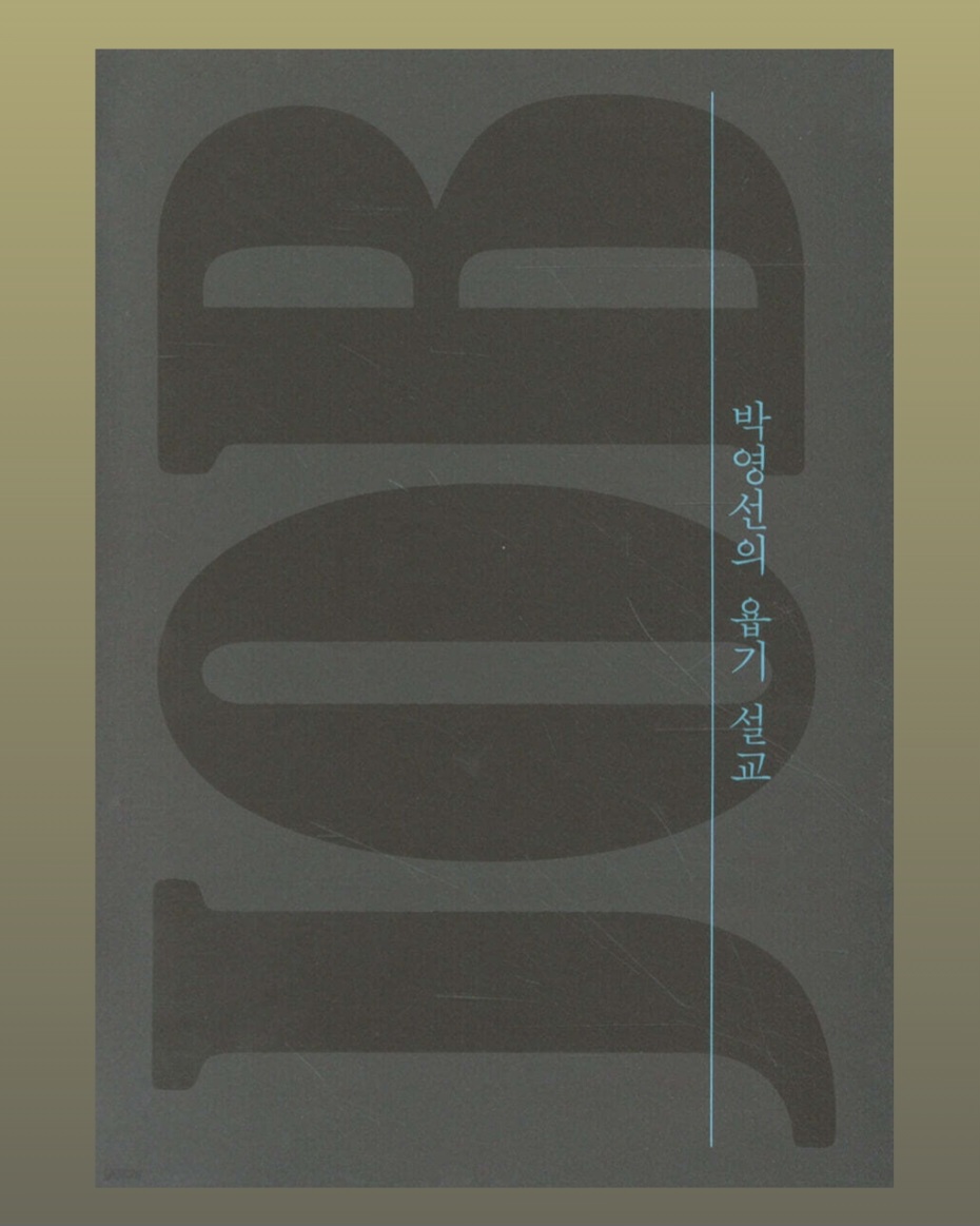 선물받은 어려운책.