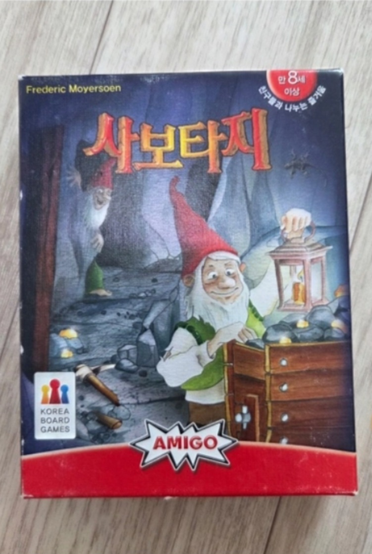 오늘의 보드게임!