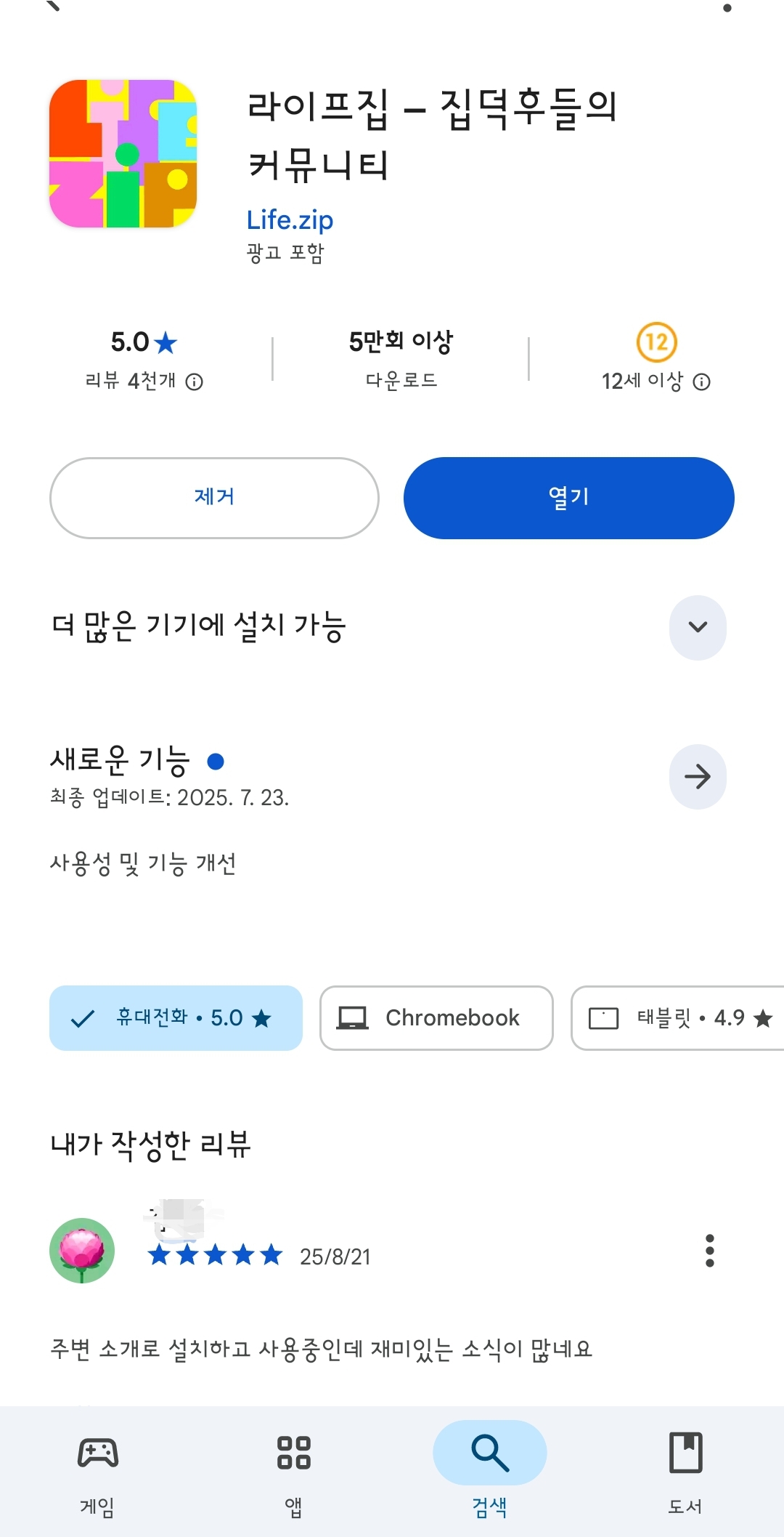 첨부파일
