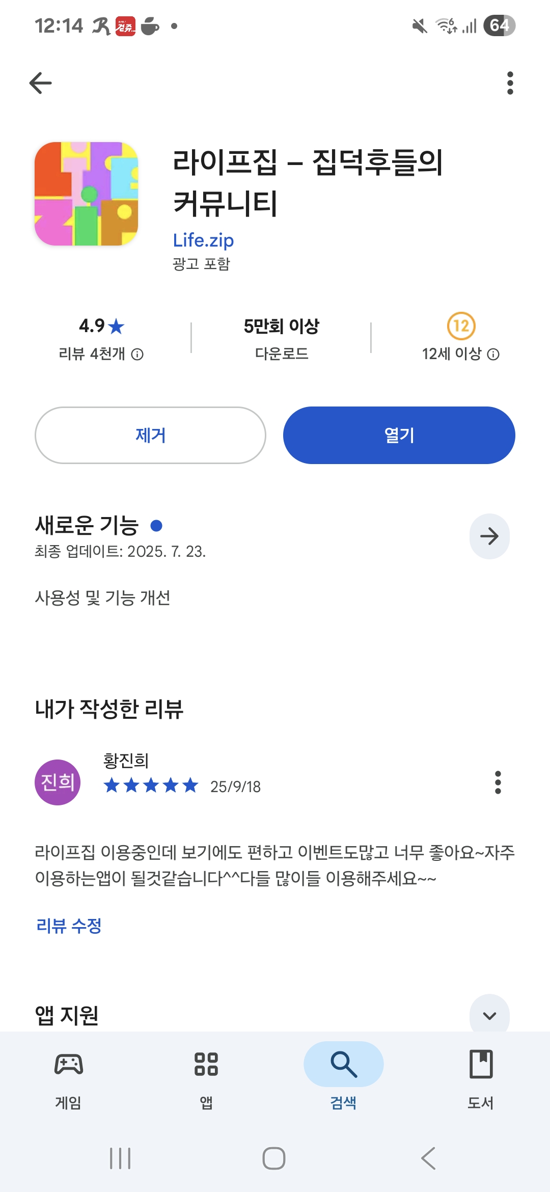 첨부파일