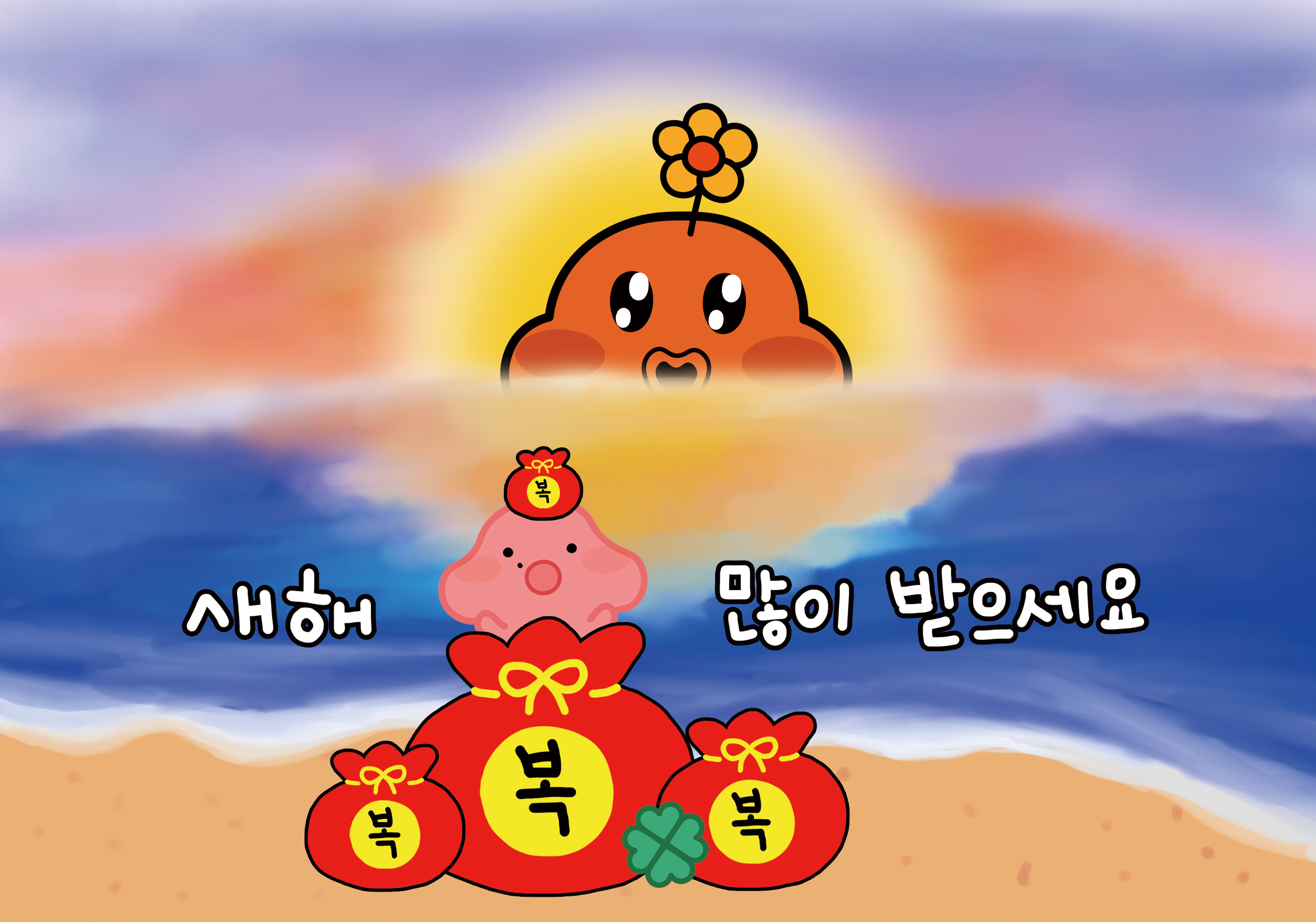 새해 복 많이 받으세요 🧧