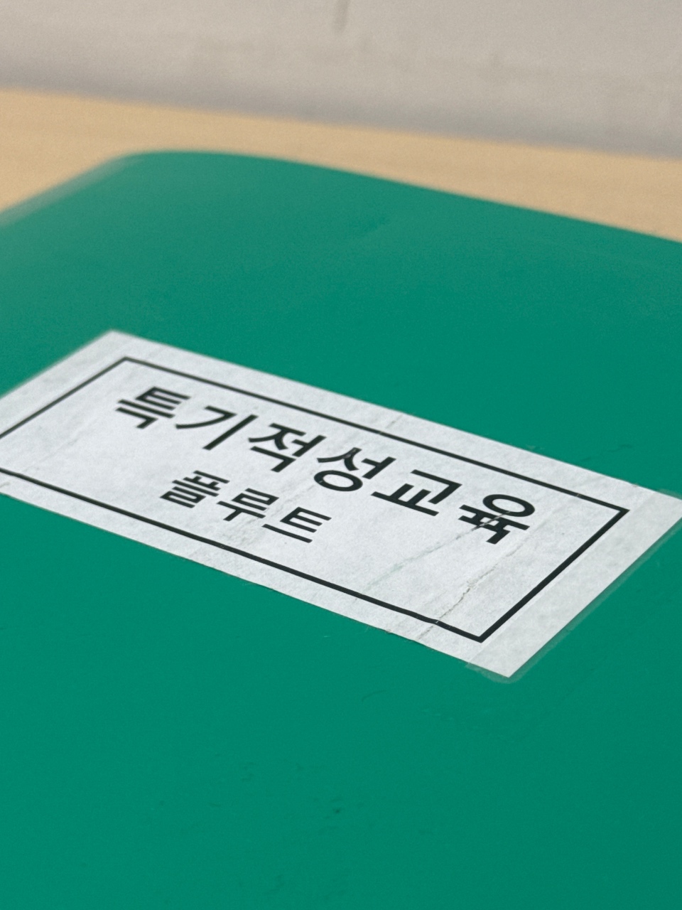오늘의 일터
