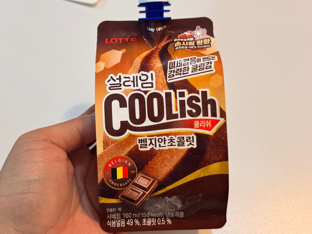 새로운 아이스크림을 사왔어요